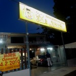 Kang Beef House @ Jalan Jelutong, Penang