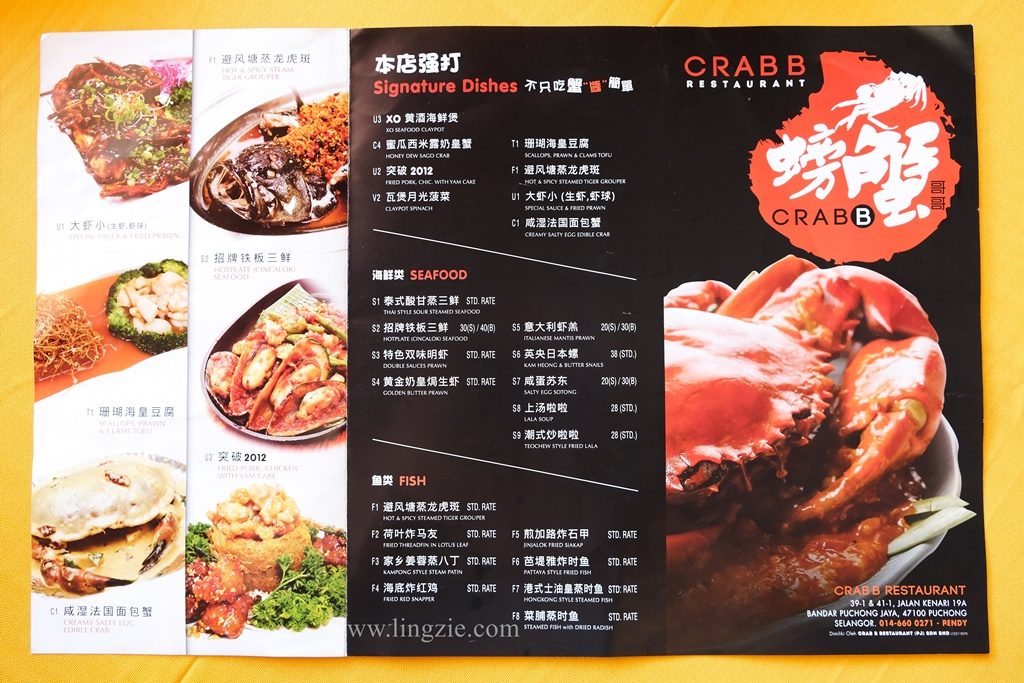 Crab B, Crab Brother Penang, Penang Food Blog, Lingzie Food Blog, Butterworth Food Hunt