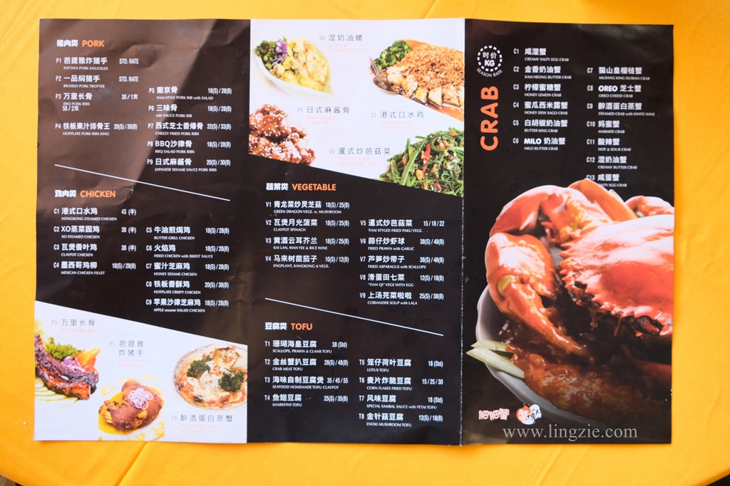 Crab B Restaurant Butterworth, Penang Lingzie's Food & Fashion
