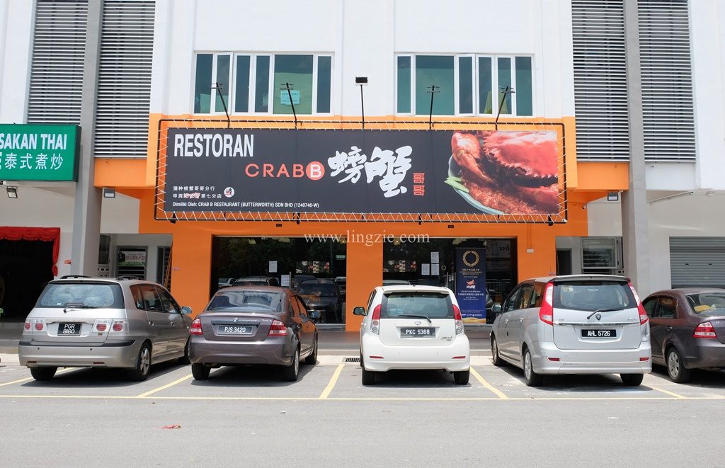 Crab B, Crab Brother Penang, Penang Food Blog, Lingzie Food Blog, Butterworth Food Hunt