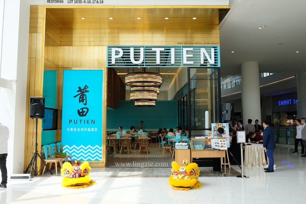 PUTIEN Penang, Gurney Paragon Mall, Michelin Star Restaurant, Penang Food Blog